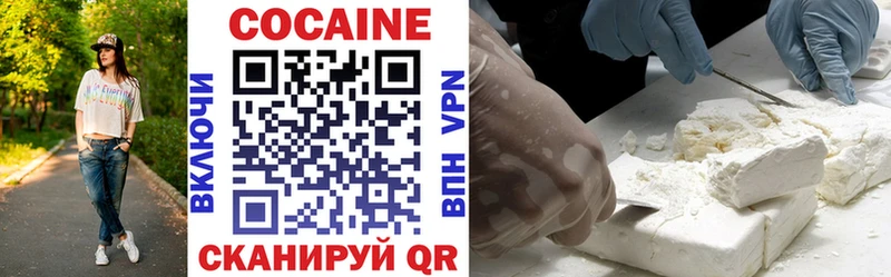 Cocaine Перу  Верещагино 