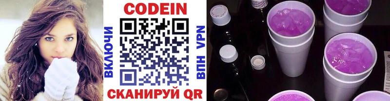 Кодеиновый сироп Lean напиток Lean (лин) цена Верещагино