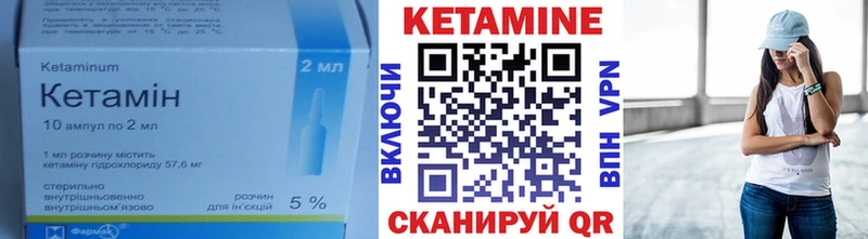 Кетамин VHQ  Верещагино 