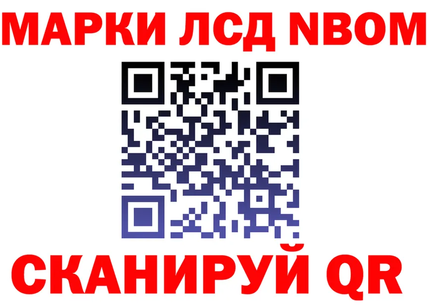Марки N-bome 1500мкг ссылки shop mega Верещагино