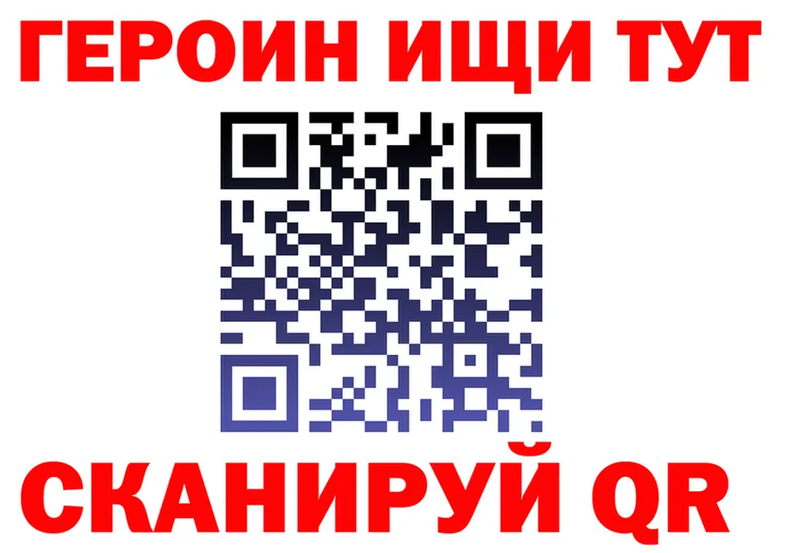 ГЕРОИН хмурый tor darknet KRAKEN Верещагино