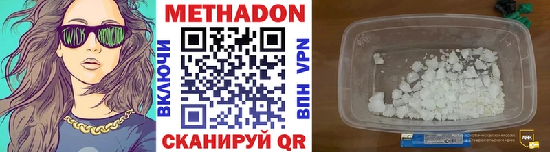 продажа наркотиков  Верещагино  МЕТАДОН кристалл 